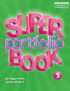 Книги для детей: Super Portfolio Book НУШ 3 [Лінгвіст]