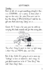 Diary of a Wimpy Kid Book1 (9780141324906) дополнительное фото 1.